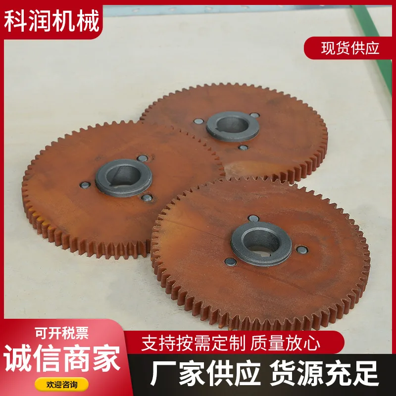 切粒机胶木齿轮 减速机传动伞斜齿直齿高精度齿轮加工