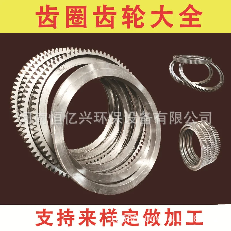 回转窑齿圈拖轮球磨机齿轮光圈烘干机滚圈光圈加工非标大齿轮