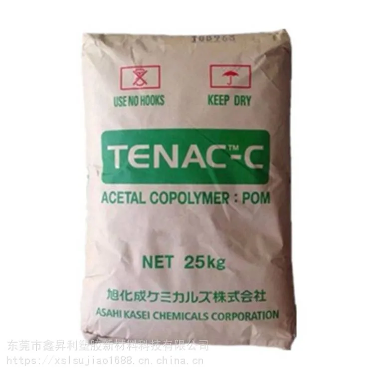 供应日本旭化成POM 4520 高流动耐磨塑胶 汽车齿轮应用材料 - 3