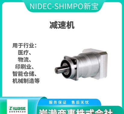 新宝/VRB-060C-10-K3-14BM14/行星齿轮减速器