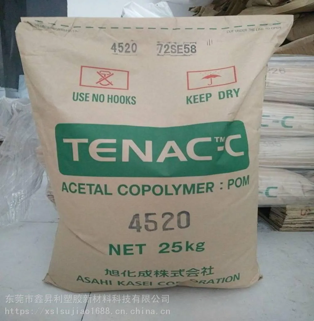 供应日本旭化成POM 4520 高流动耐磨塑胶 汽车齿轮应用材料