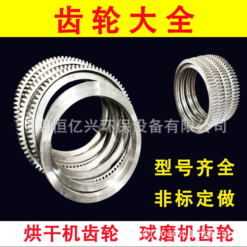 回转窑齿圈拖轮球磨机齿轮光圈烘干机滚圈光圈加工非标大齿轮 - 2