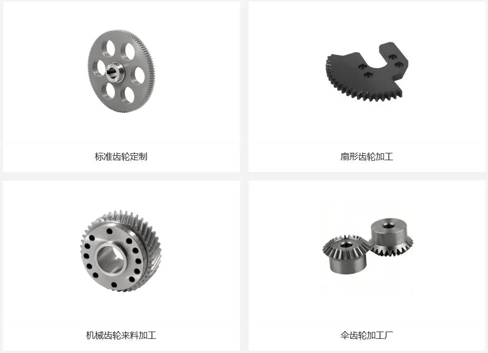 微型齿轮定制,变位齿轮加工,小模数齿轮定制加工厂