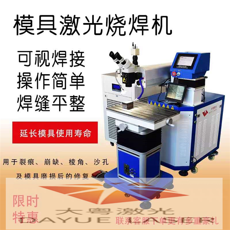 多联齿轮激光焊接机 激光焊接机