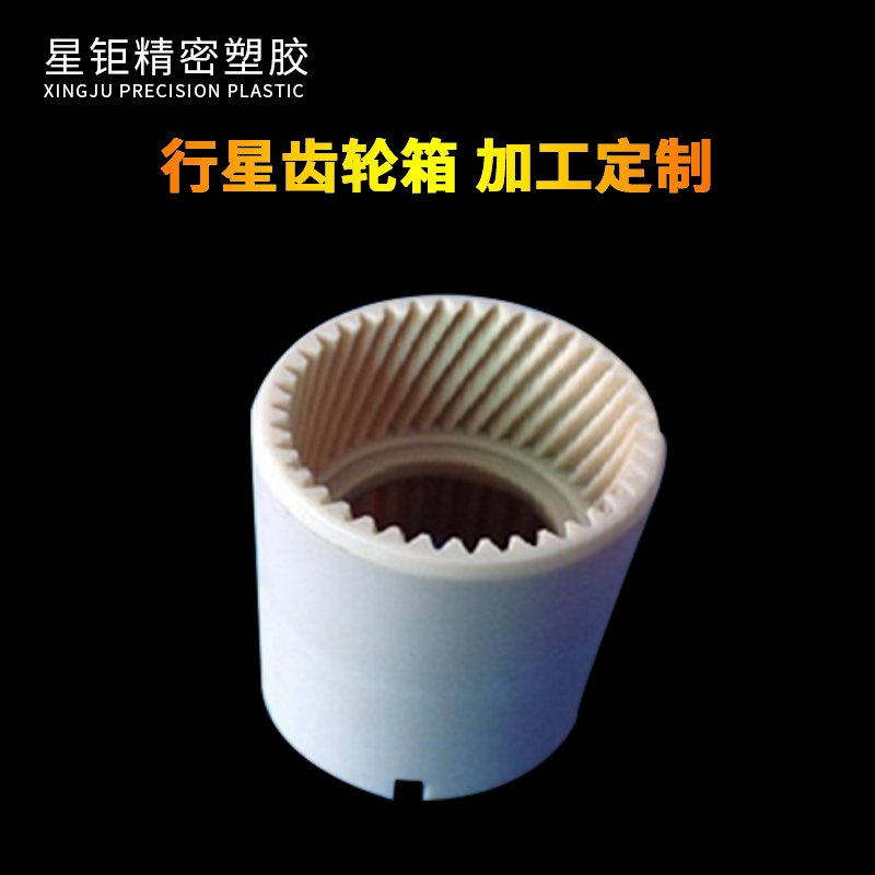 惠州星钜塑胶小齿轮生产 行星齿轮定制