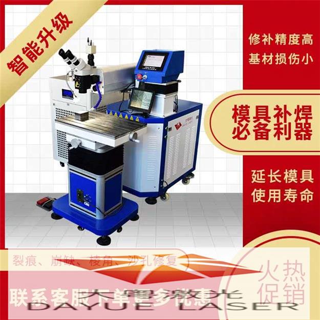 多联齿轮激光焊接机 激光模具补焊机 - 3