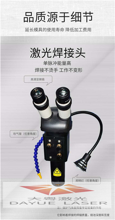 多联齿轮激光焊接机,模具烧焊机哪家好