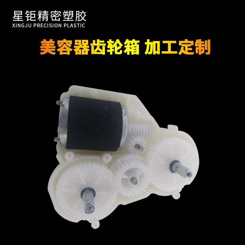 中山星钜塑胶小齿轮生产 行星齿轮定制