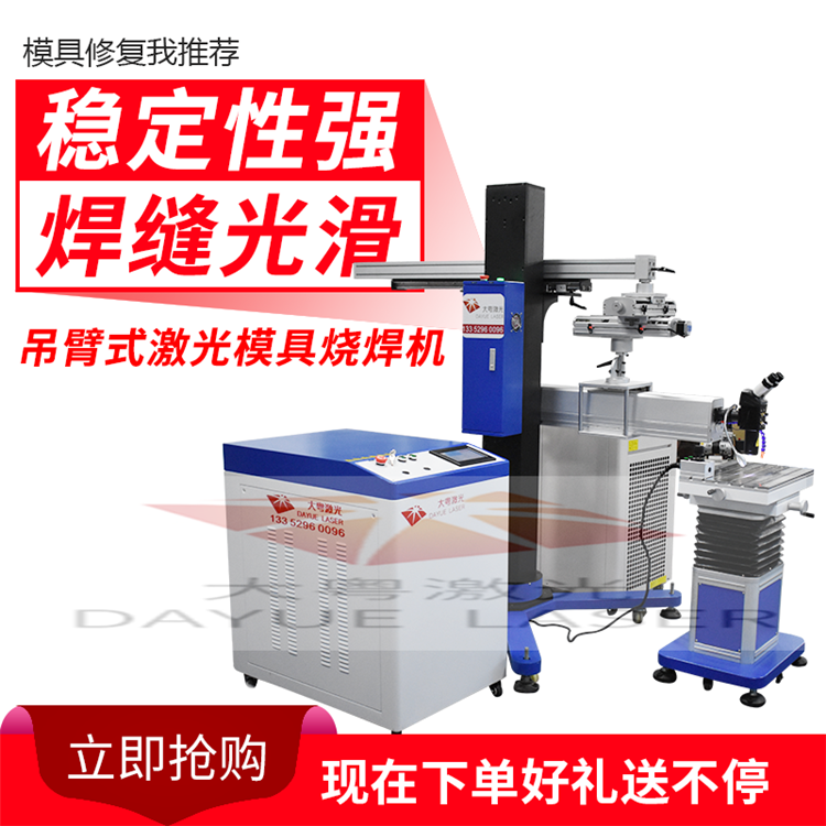 多联齿轮激光焊接机 激光焊接机 - 3