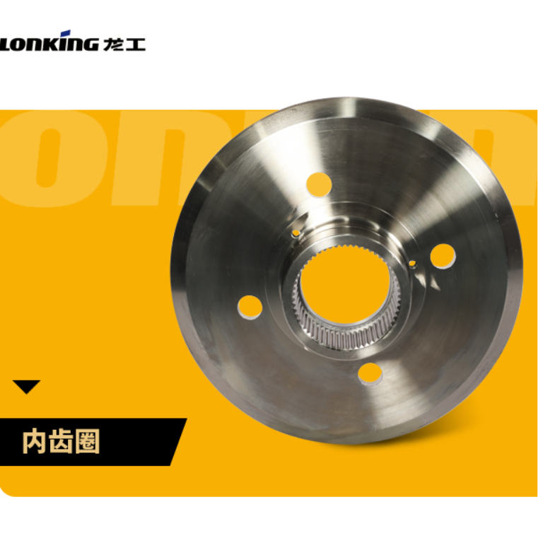 龙工装载机855N 853N 855B原驱动桥 轮边行星架 内齿圈 - 3