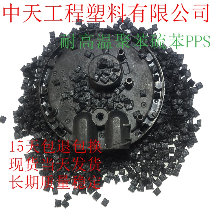 梅州聚苯硫醚PPSGF40精密齿轮 塑胶钢料