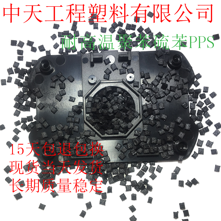 泰州中天PPS聚苯硫醚精密齿轮 便宜料 - 2