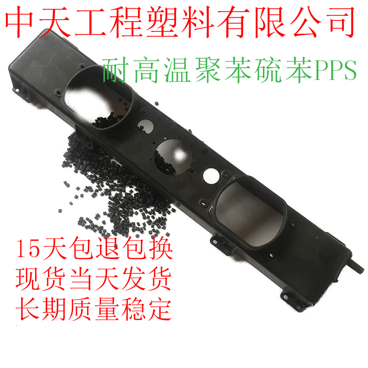 泰州中天PPS聚苯硫醚精密齿轮 便宜料