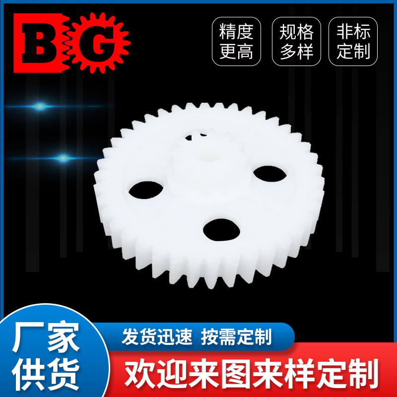 中山天梯牙齿轮 高精密齿轮塑胶天梯牙非标定制厂家