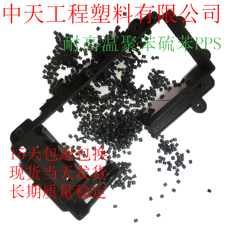 泰州中天PPS聚苯硫醚精密齿轮 便宜料