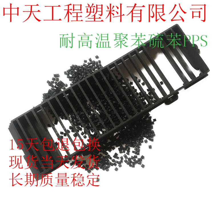 PPS聚苯硫醚密度A310MBK精密齿轮 塑料材料 - 4