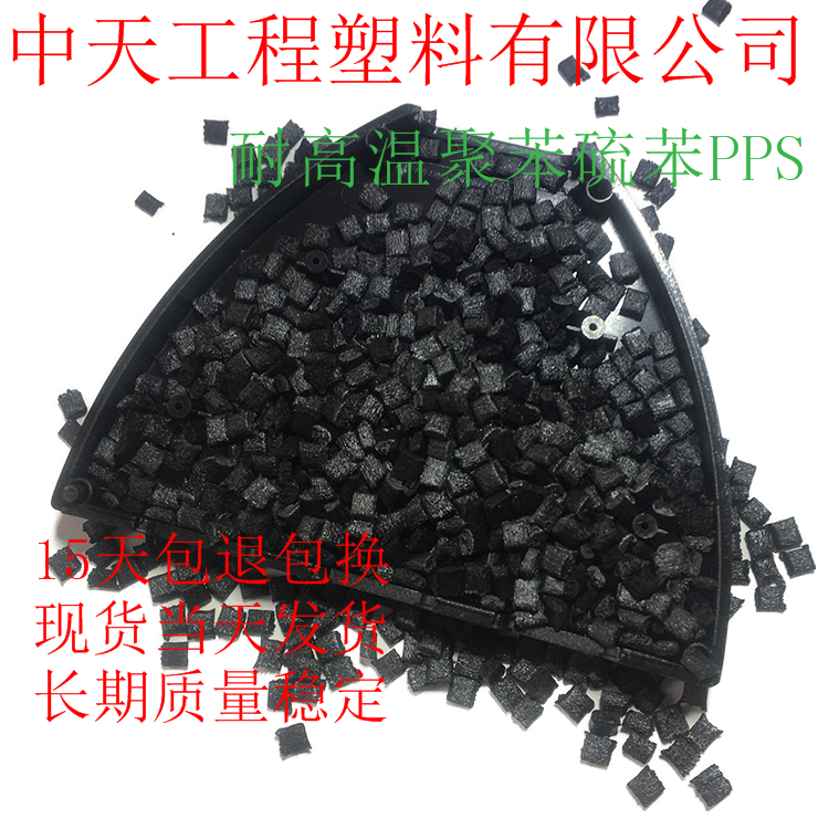 泰州中天PPS聚苯硫醚精密齿轮 便宜料 - 3