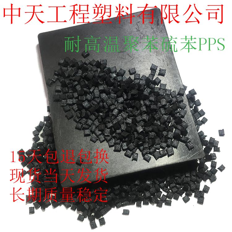 泰州中天PPS聚苯硫醚精密齿轮 便宜料 - 4