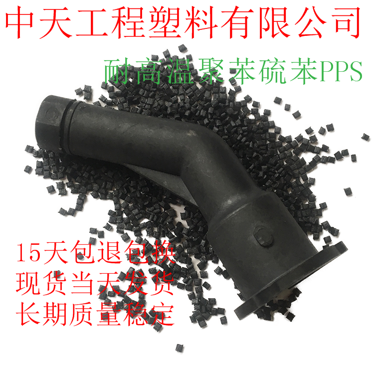 梅州聚苯硫醚PPSGF40精密齿轮 塑胶钢料 - 2