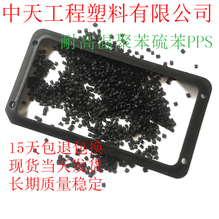 梅州聚苯硫醚PPSGF40精密齿轮 塑胶钢料 - 3