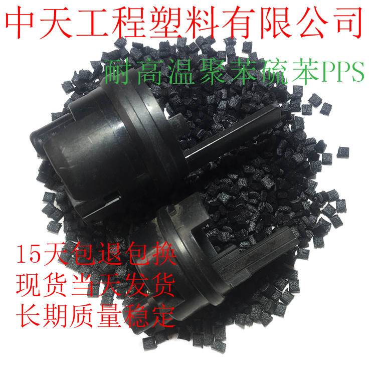 PPS聚苯硫醚密度A310MBK精密齿轮 塑料材料
