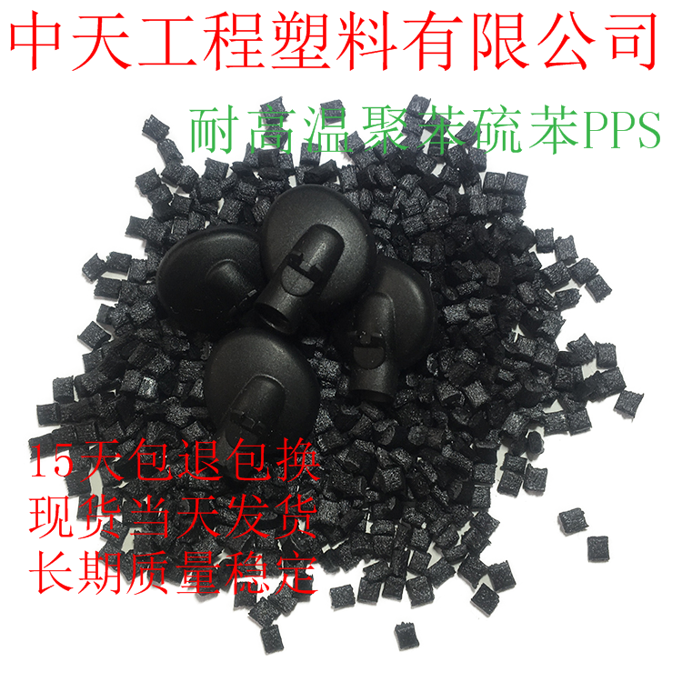 梅州聚苯硫醚PPSGF40精密齿轮 塑胶钢料