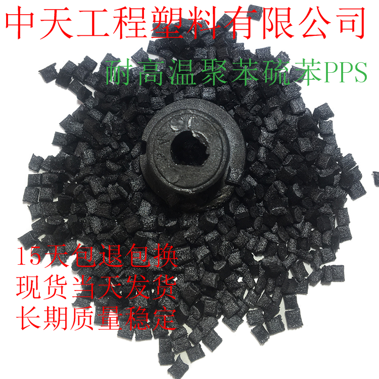 PPS聚苯硫醚密度A310MBK精密齿轮 塑料材料