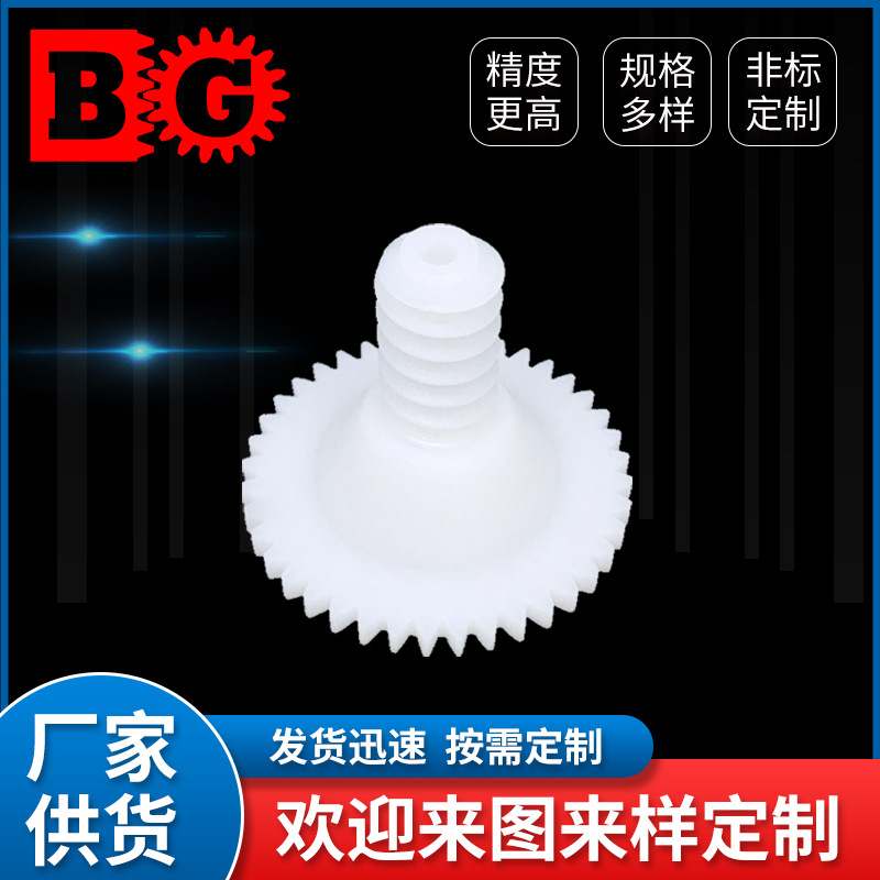 中山天梯牙齿轮 高精密齿轮塑胶天梯牙非标定制厂家 - 4
