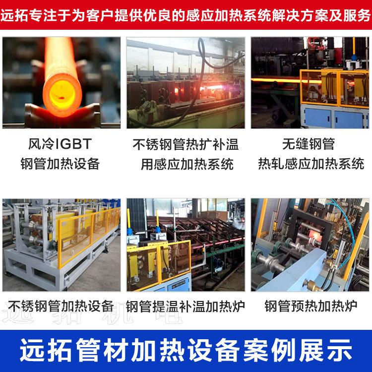 [远拓机电]管材热处理设备-智能管材热处理设备-中频热处理设备-厂家直销 - 3