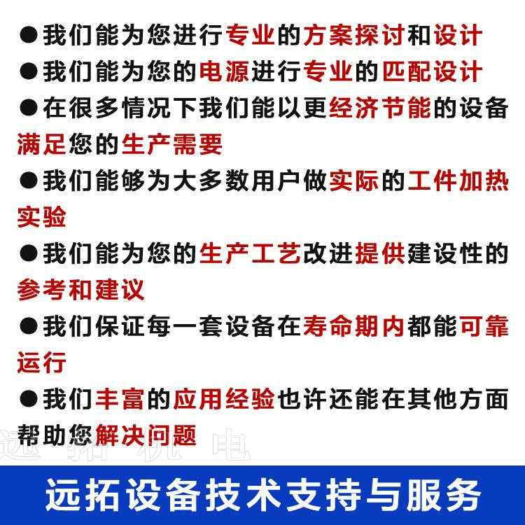 [远拓机电]管材热处理设备-智能管材热处理设备-中频热处理设备-厂家直销 - 4
