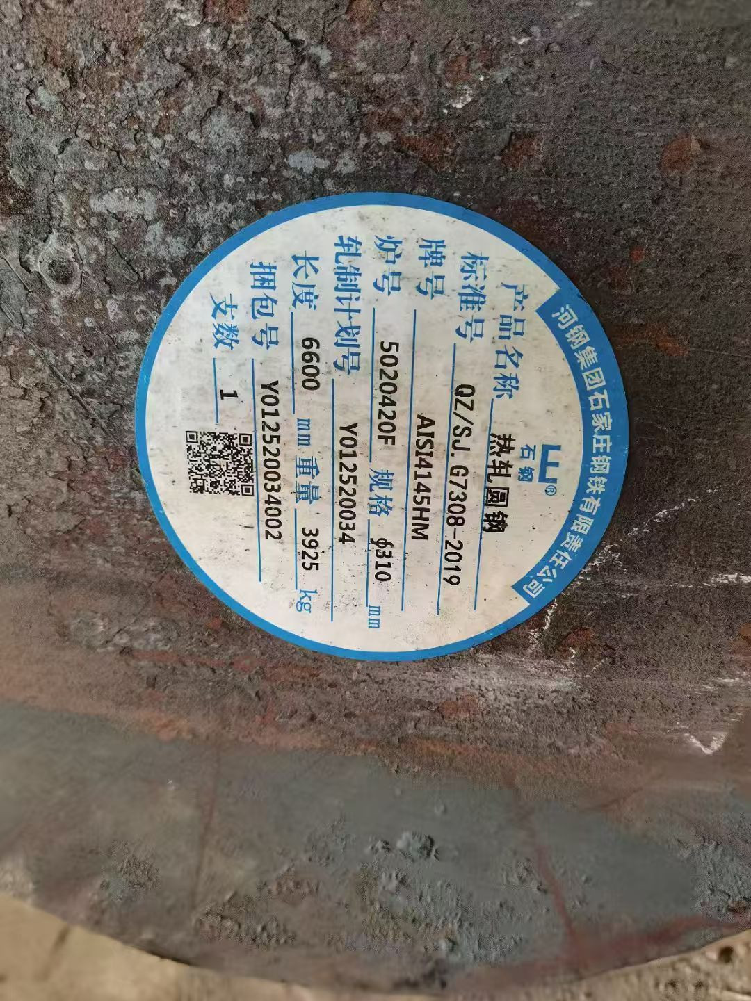 30CrMnTi 齿轮钢圆棒 直径14-130mm 国军标GJB | 渗碳传动 正火+淬火 - 4
