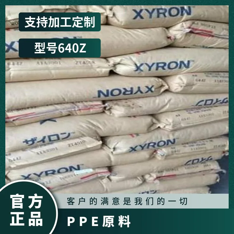 阻燃性 汽车齿轮 连接器PPE 日本旭化成 G702H-ASY3306 耐热级 - 3