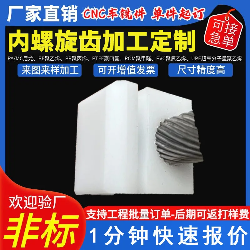 内螺旋齿工业机械伞齿轮非标直线齿五轮螺旋齿轮螺旋扇齿轮传动件