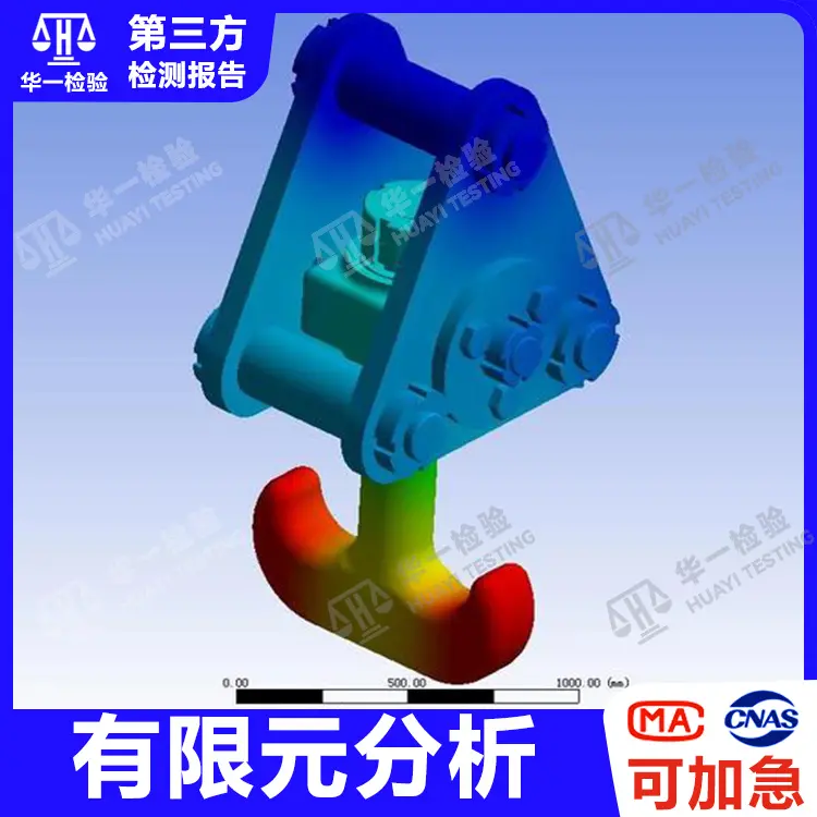 齿轮有限元分析机构 夹具fea分析报告 华一检验