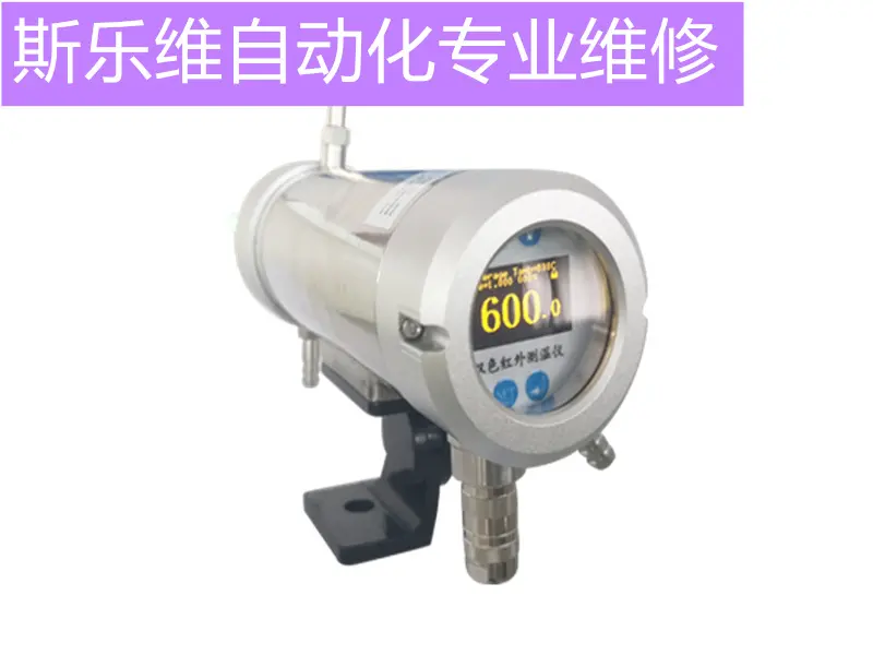 双色红外测温仪固定式工业现场用热处理比色测温设备维修