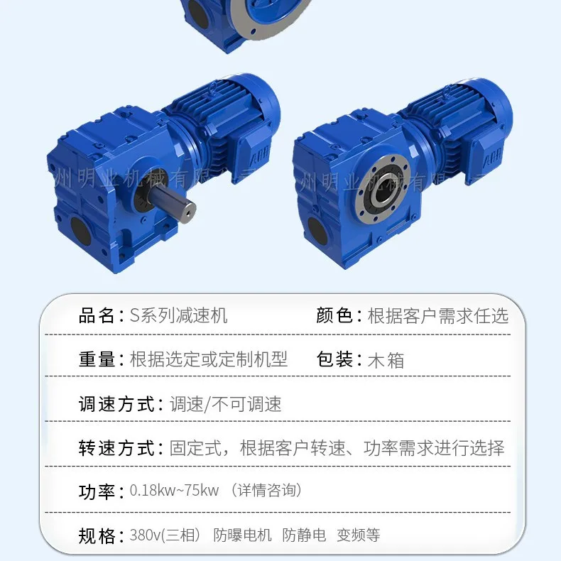 斜齿轮减速机四大系列硬齿面齿轮蜗轮蜗杆卧式全铜电机减速器 - 2