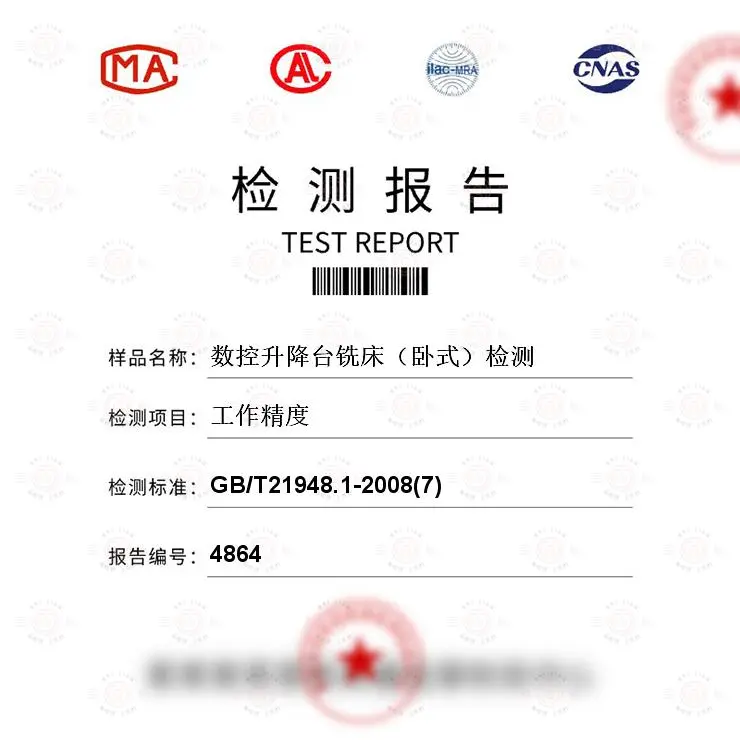 数控升降台铣床(卧式)检测-材料分析及检测
