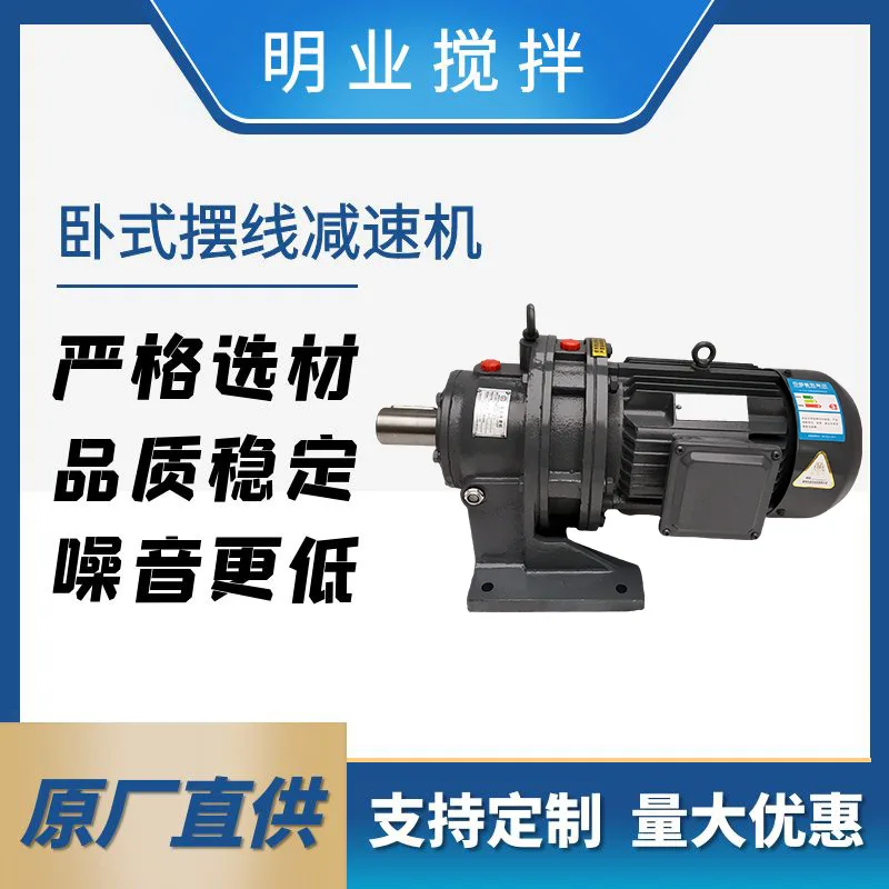 工厂直供BWD卧式单级摆线减速机行星国标铜芯电机摆线减速器齿轮