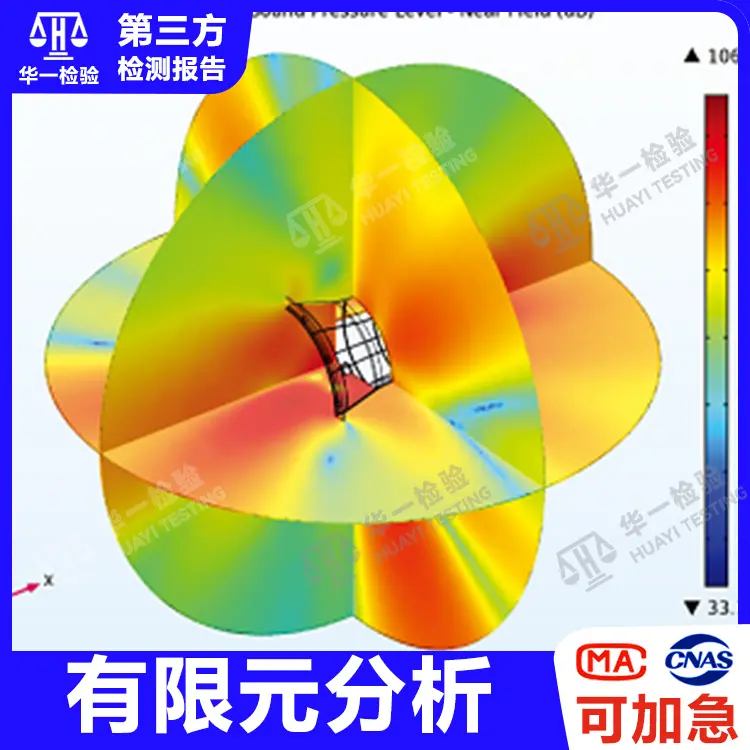 齿轮有限元分析机构 夹具fea分析报告 华一检验 - 2