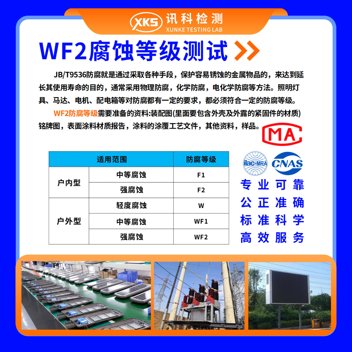 滚动轴承工业机器人RV减速器用精密轴承GB/T34897-2017检测要求