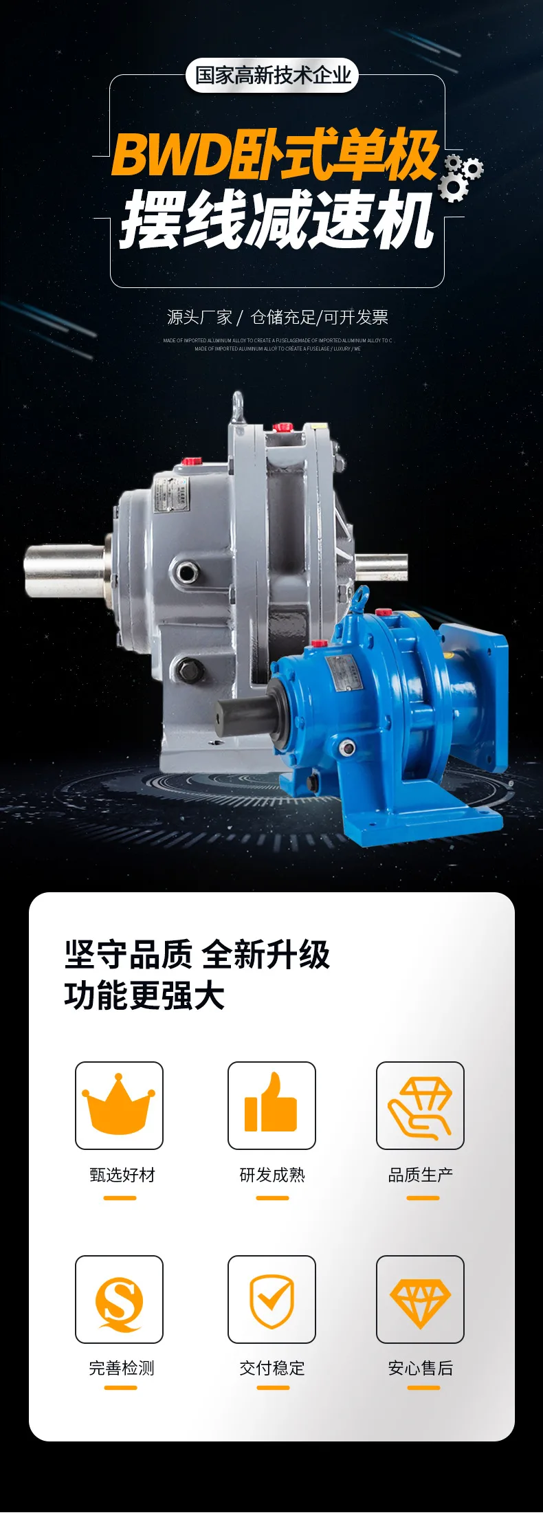 BWD卧式单极摆线减速机