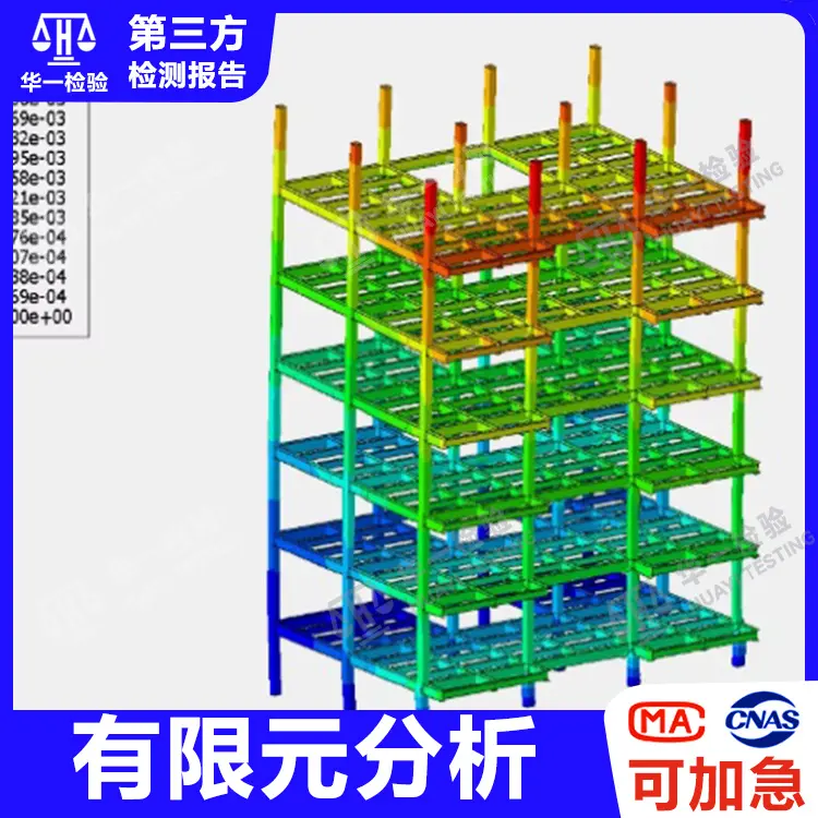 齿轮有限元分析机构 夹具fea分析报告 华一检验 - 3