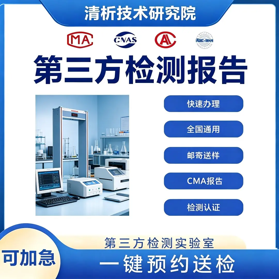 轮船齿轮润滑油检测机构