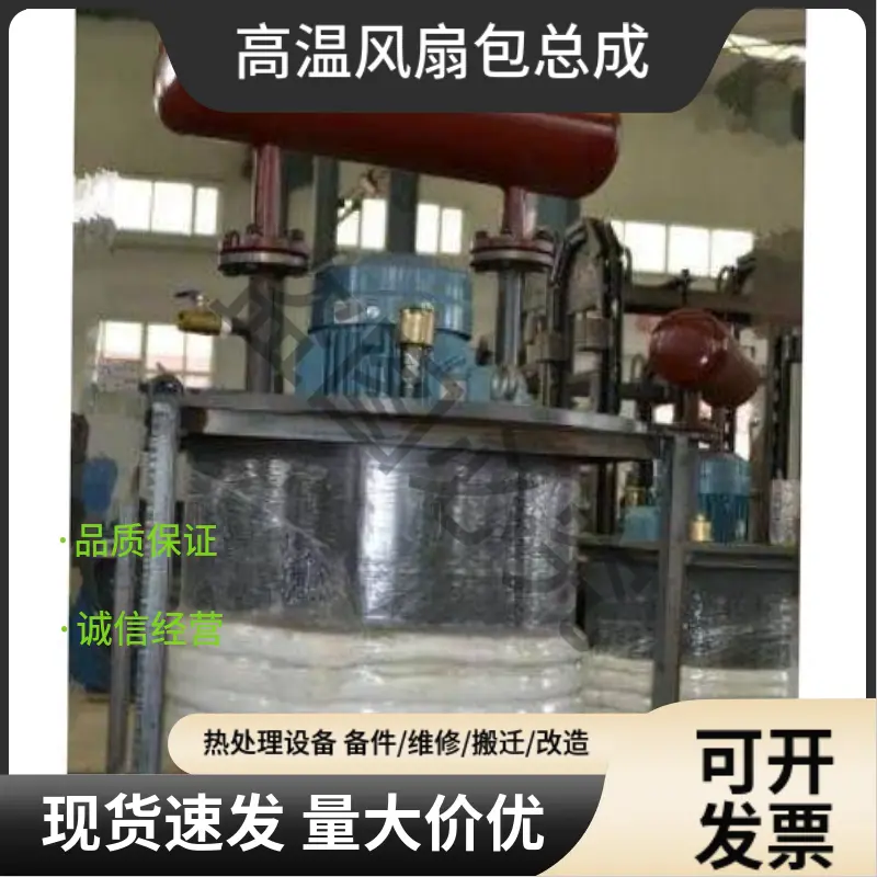高温风扇包总成 热处理设备 高防护工业散热组件