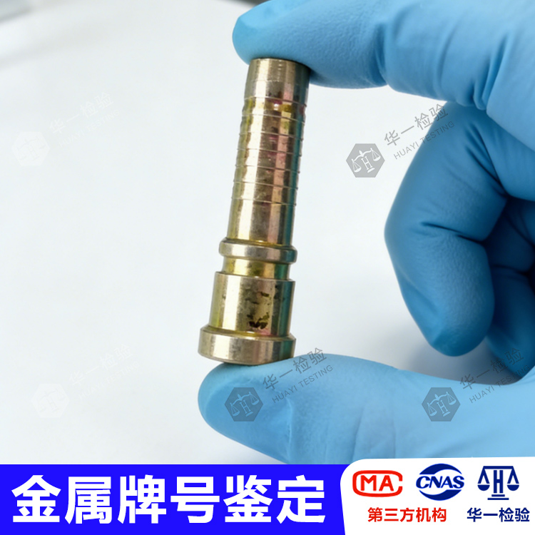 拉力实验检测中心 低倍金相天津齿轮轴测试 - 3