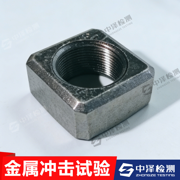南京齿轮轴检测单位 齿轮轴牌号鉴定金相检测 - 2