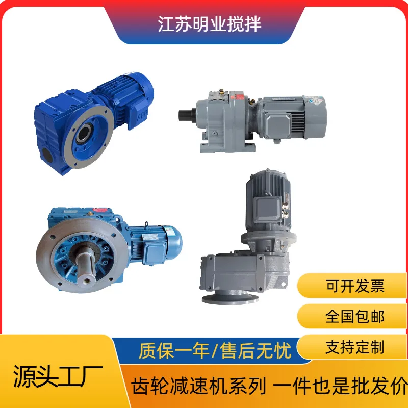 斜齿轮减速机四大系列硬齿面齿轮蜗轮蜗杆卧式全铜电机减速器