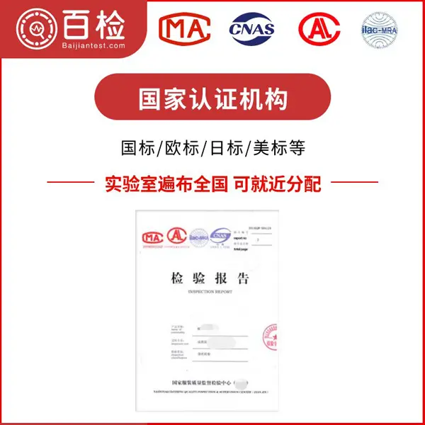 直齿圆柱齿轮检测服务 第三方检验报告 - 2