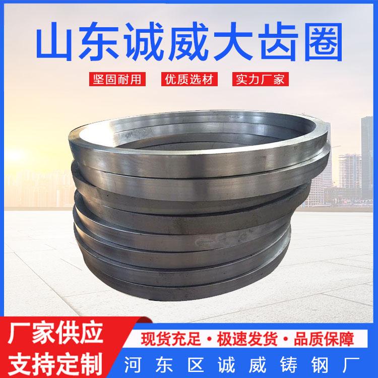 诚威 烘干机传动配件大齿圈规格齐全铸造齿圈坚固耐用