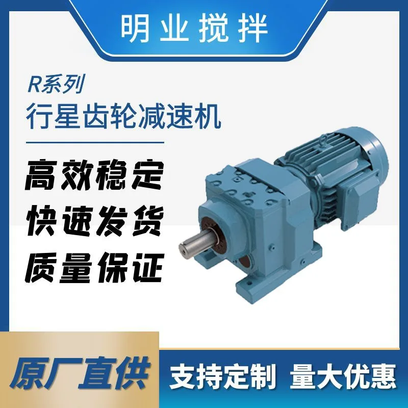 R系列斜齿轮减速机电机硬齿面卧式减速器齿轮箱硬齿面变速减速机